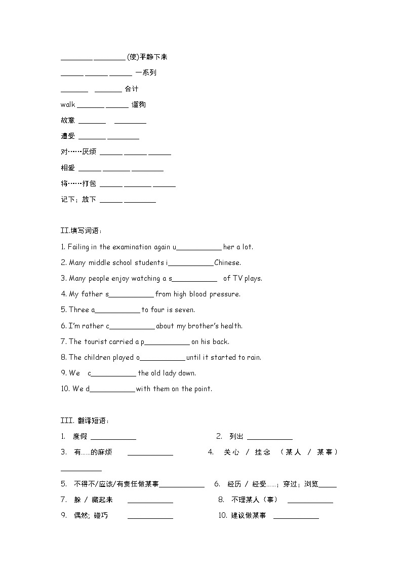 高中英语：Unit 1 Friendship  Warming up & vocabulary（新人教必修1）练习题第2页