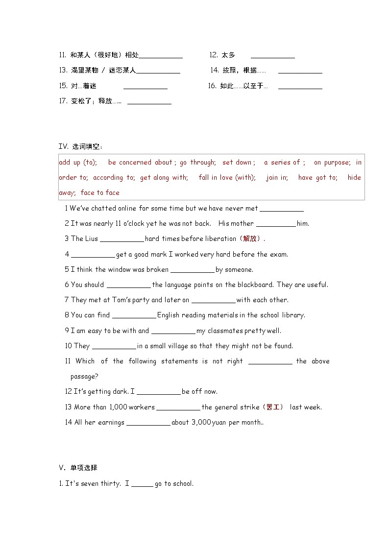 高中英语：Unit 1 Friendship  Warming up & vocabulary（新人教必修1）练习题第3页
