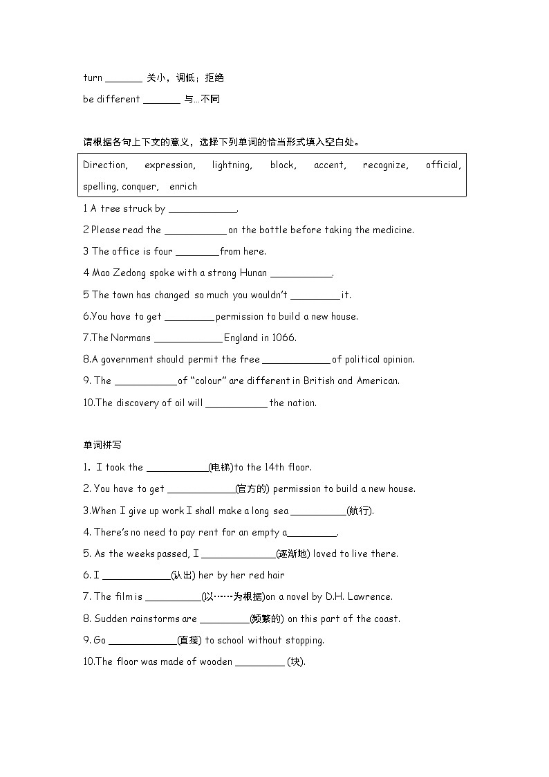 高中英语：Unit 2 English around the world Warming up & vocabulary（新人教必修1）练习题第2页