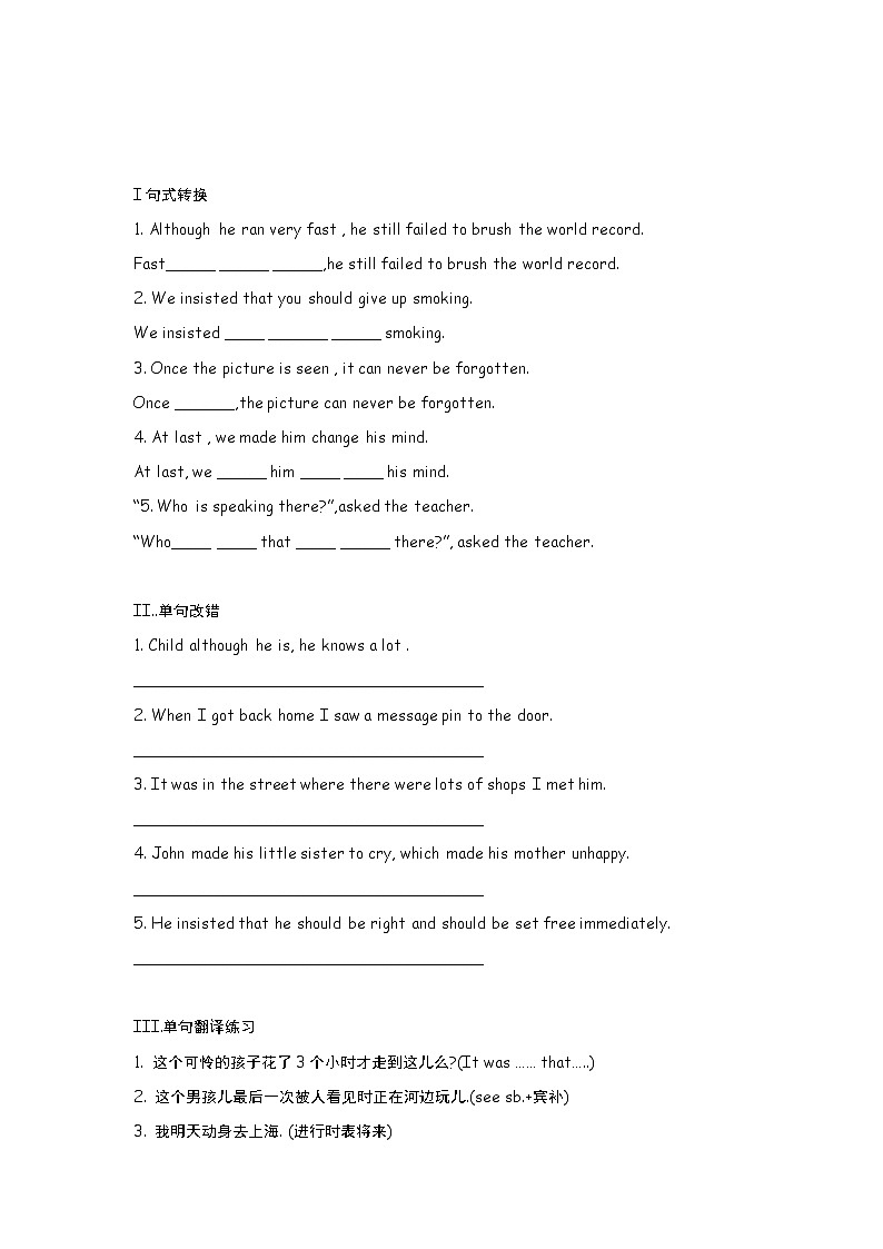 高中英语：Unit 3  Travel Journal  Grammar（新人教必修1）练习题第2页