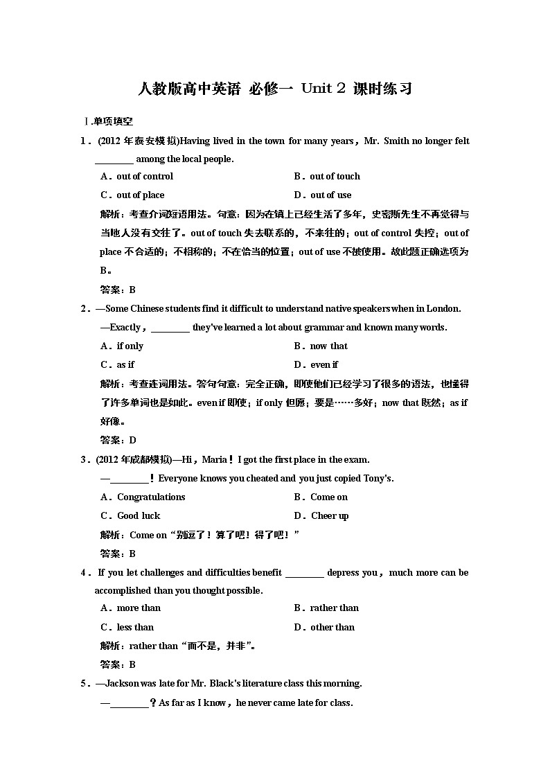 人教高中英语必修1-Unit 2课时练习及解析01