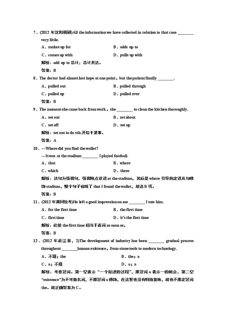 人教高中英语必修1-Unit 1课时练习及解析第2页