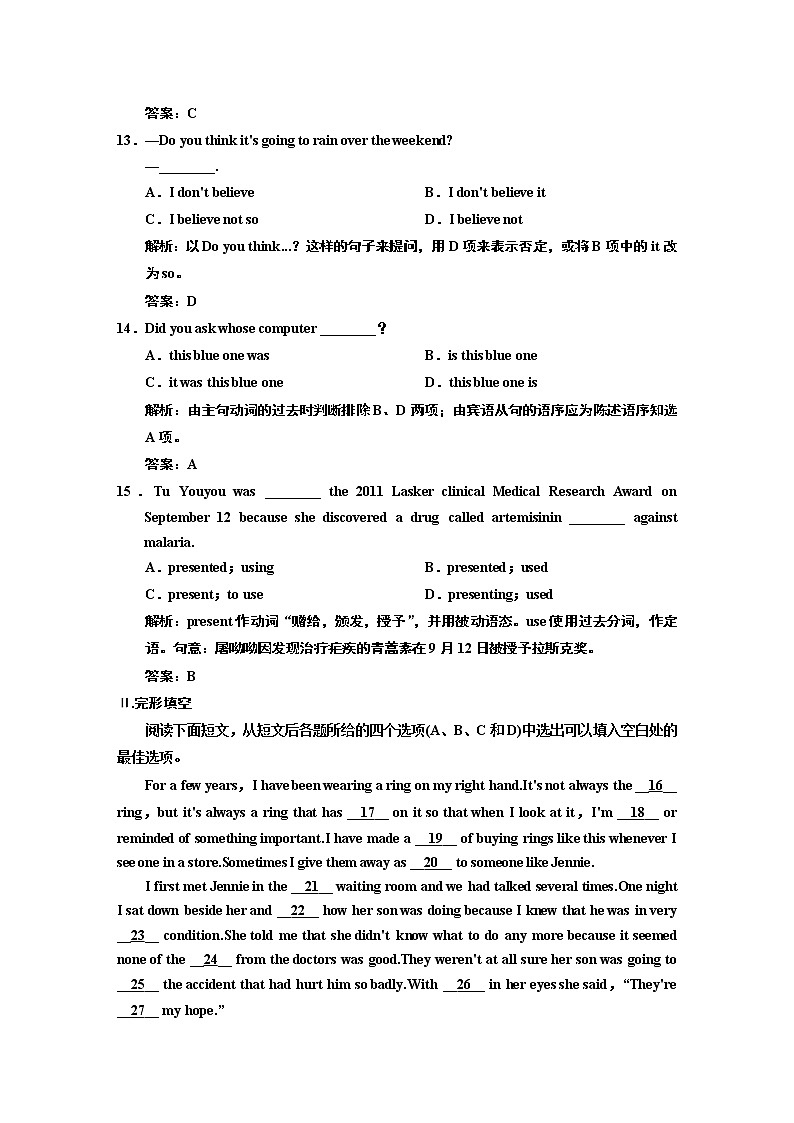 人教高中英语必修1-Unit 1课时练习及解析第3页