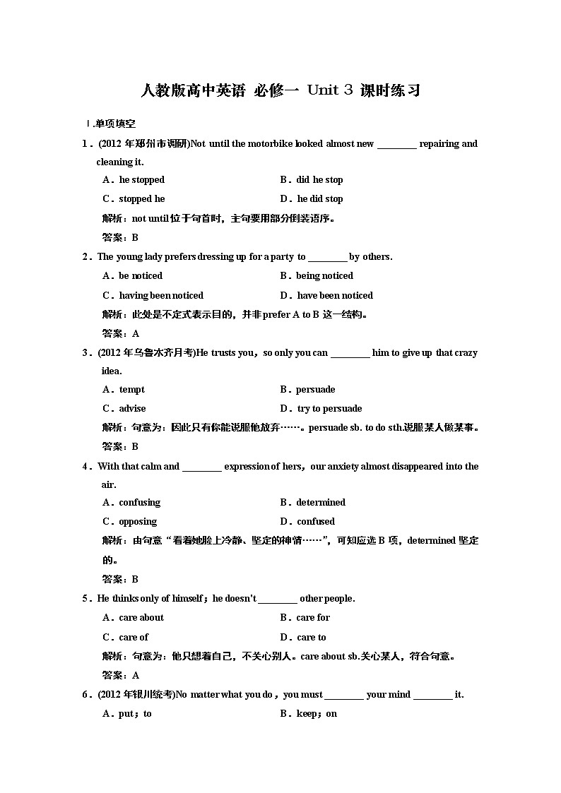 人教高中英语必修1-Unit 3课时练习及解析第1页