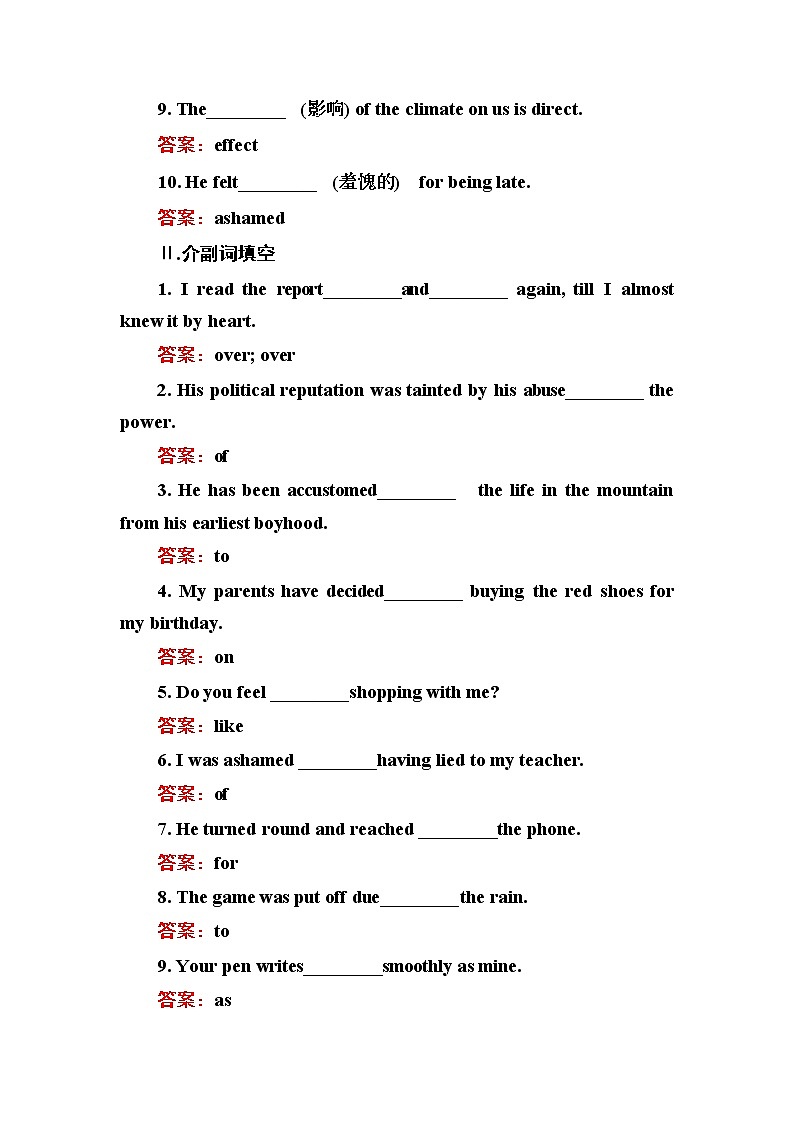 高中英语人教版选修6练习：unit 3 a healthy life 3-1 word版含解析第2页