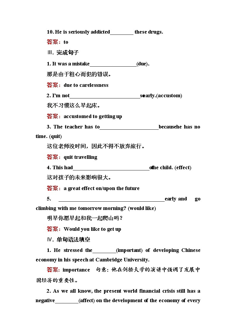 高中英语人教版选修6练习：unit 3 a healthy life 3-1 word版含解析第3页