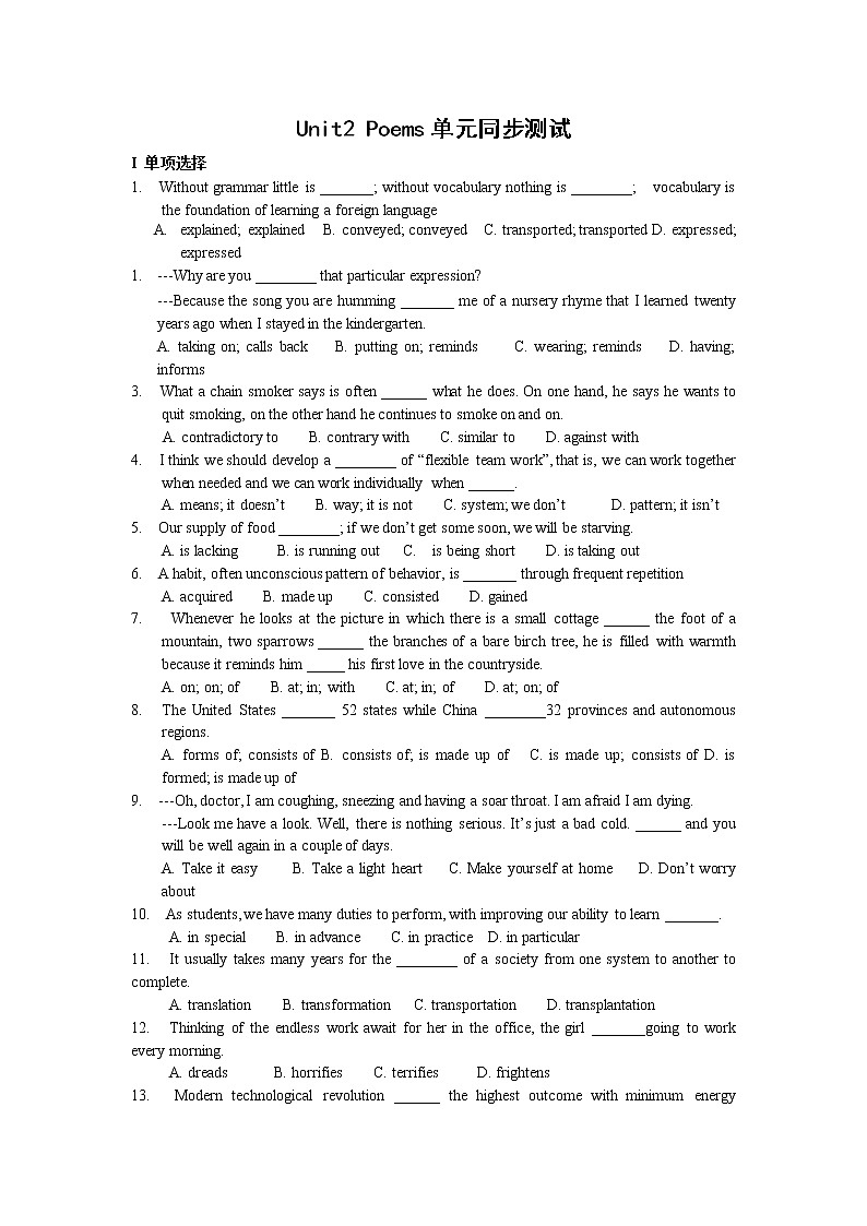 英语：unit 2《poems》单元同步测试01