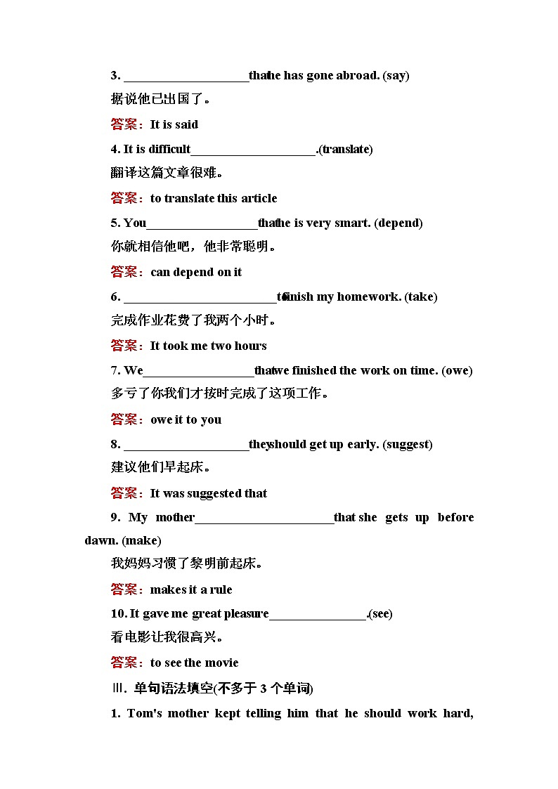 高中英语人教版选修6练习：unit 3 a healthy life 3-3 word版含解析02