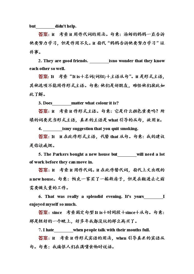 高中英语人教版选修6练习：unit 3 a healthy life 3-3 word版含解析03