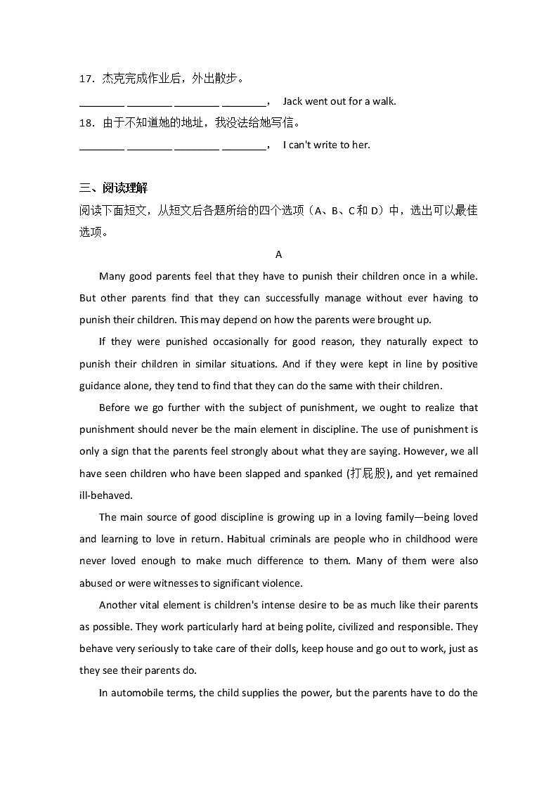 2016-2017学年高二英语新人教版选修6课时同步训练：Unit5《Thepowerofnature》（第4课时） Word版含解析第2页