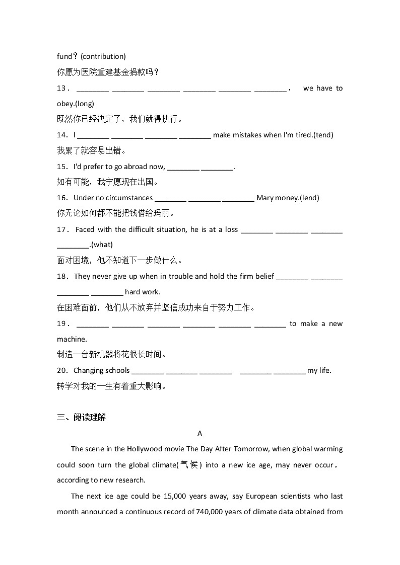 2016-2017学年高二英语新人教版选修6课时同步训练：Unit4《Globalwarming》（第2课时） Word版含解析02