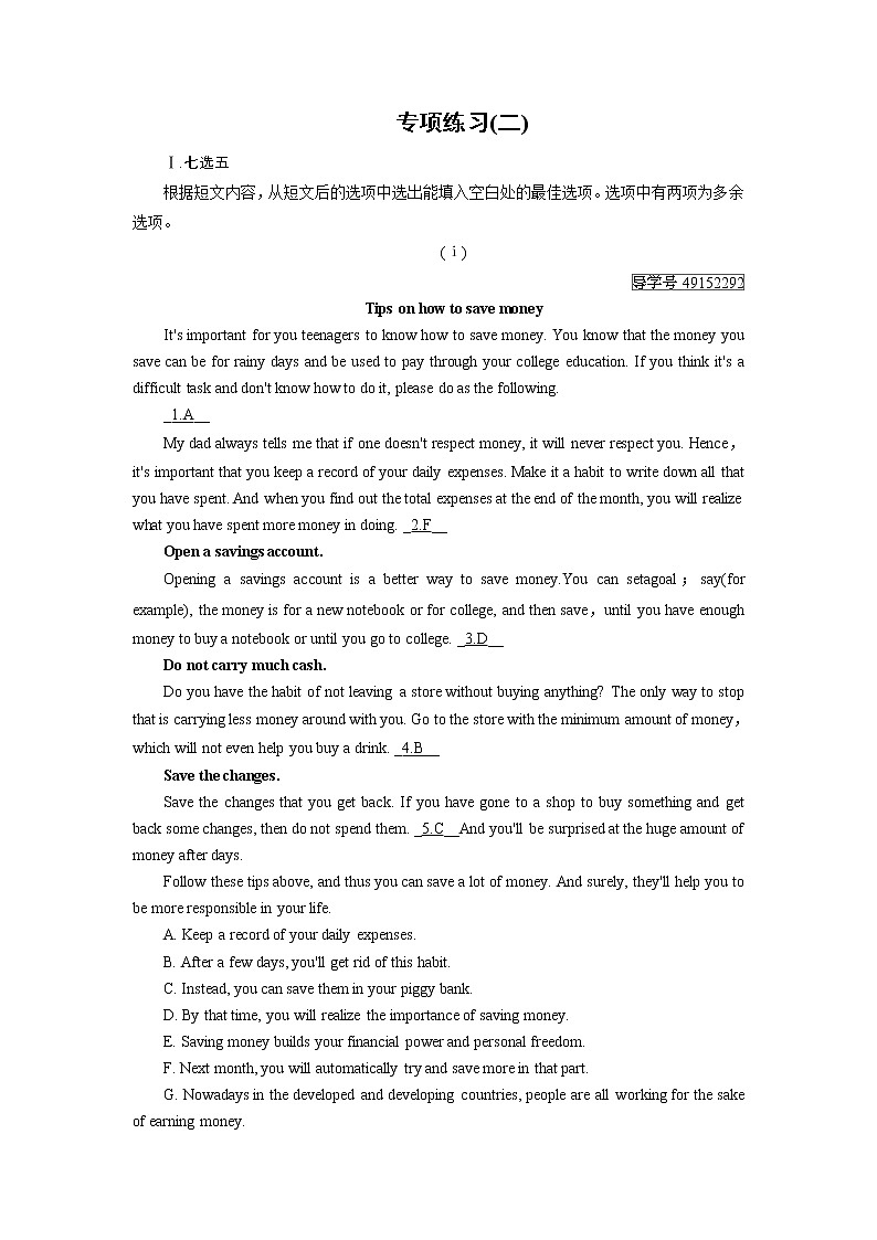 2017年春人教版英语必修五专项练习2第1页
