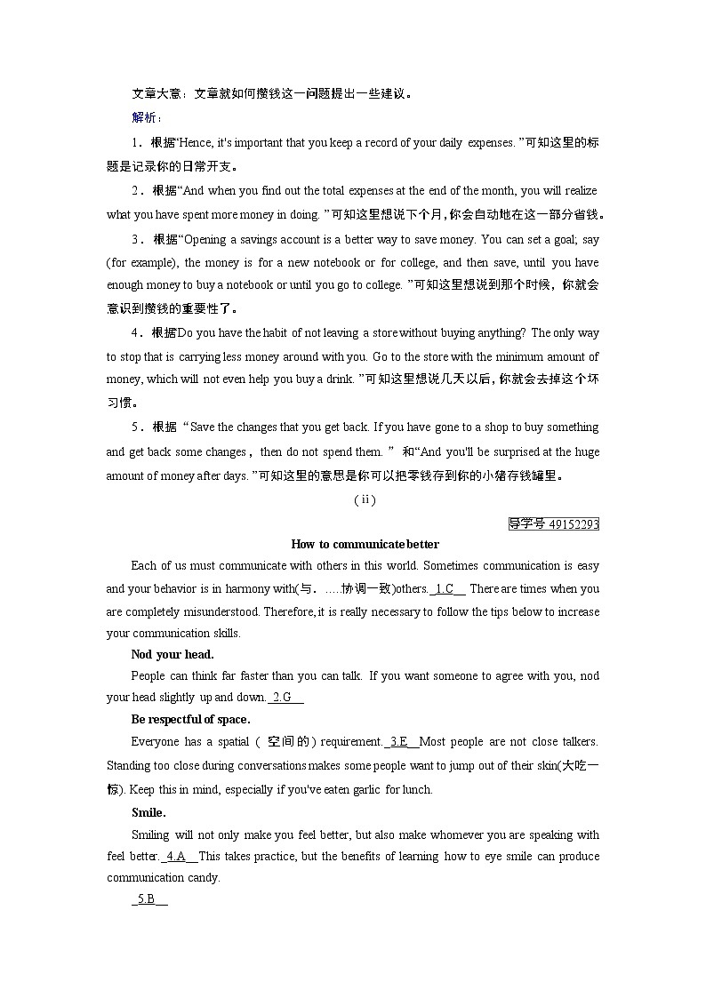 2017年春人教版英语必修五专项练习2第2页