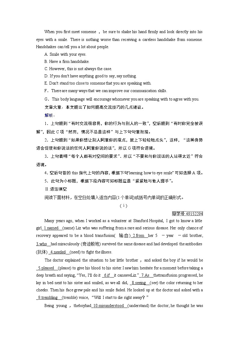 2017年春人教版英语必修五专项练习2第3页