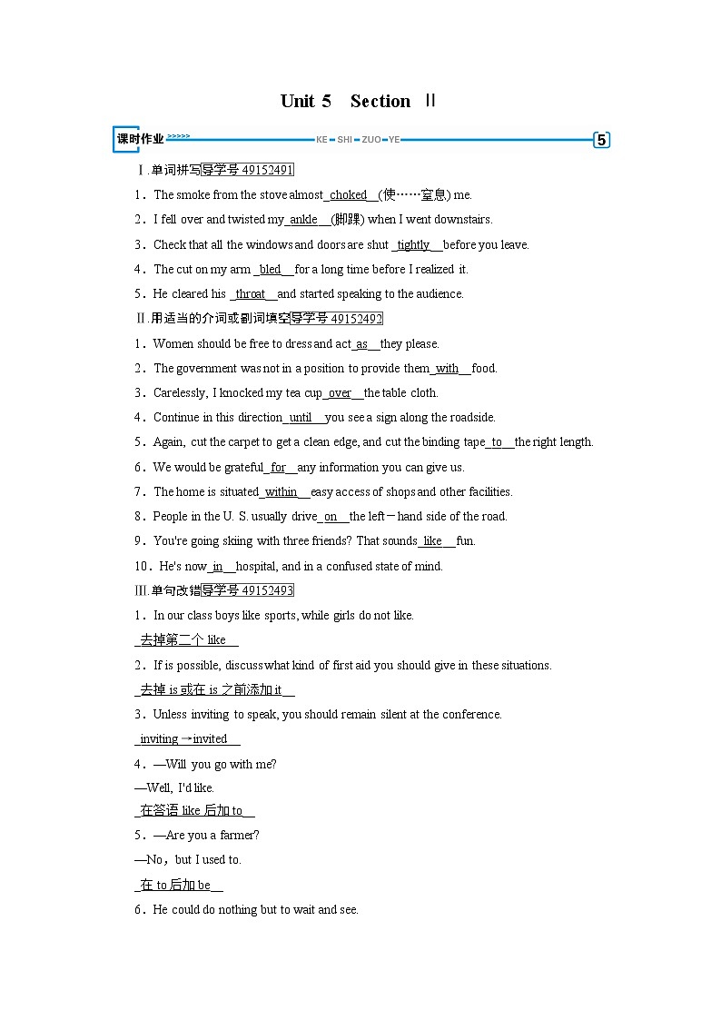 2017年春人教版英语必修五课时作业：Unit 5 section 2第1页