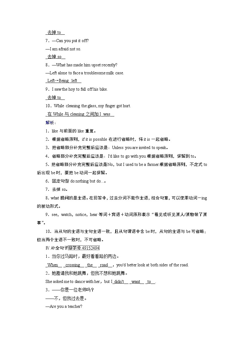 2017年春人教版英语必修五课时作业：Unit 5 section 2第2页