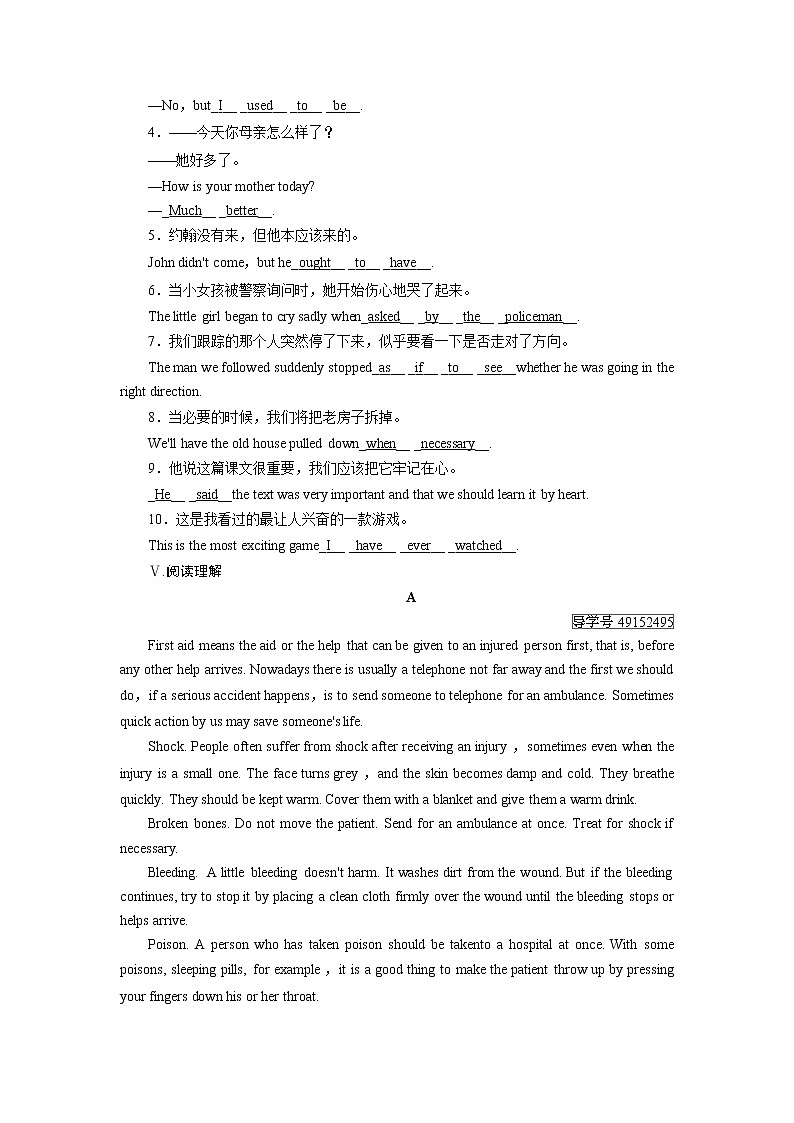 2017年春人教版英语必修五课时作业：Unit 5 section 2第3页