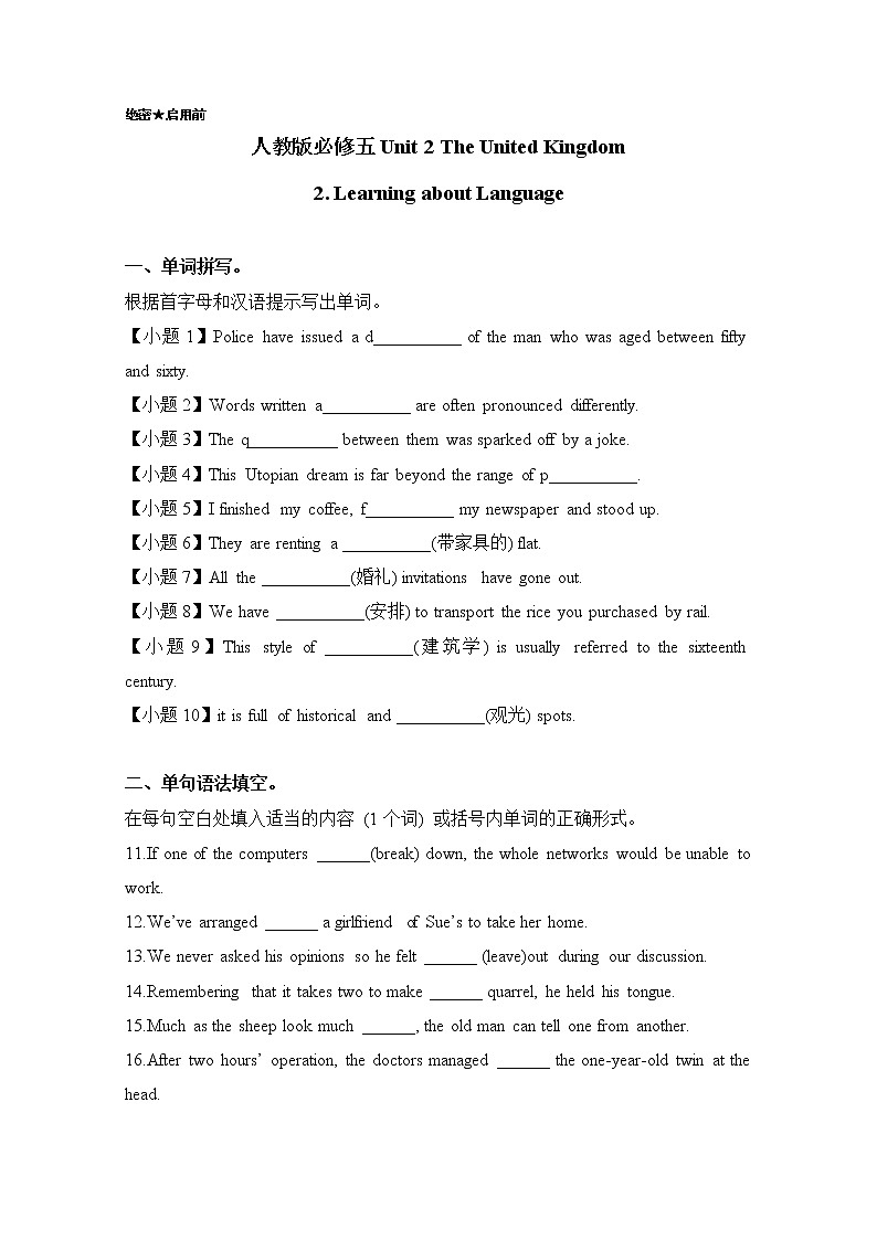 2016-2017学年高二英语新人教版必修5课时同步训练：Unit2《TheUnitedKingdom》（第2课时） Word版含解析01
