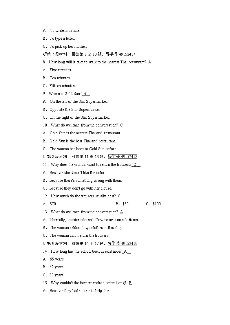 2017年春人教版英语必修五学业质量标准检测402