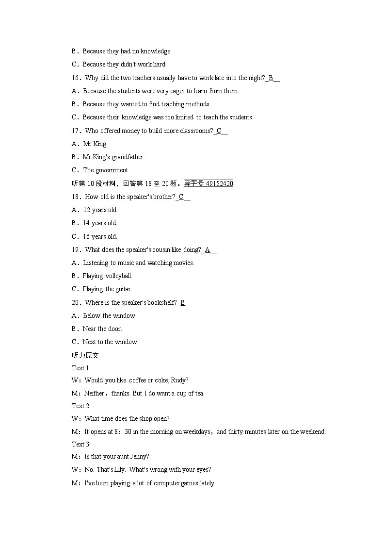 2017年春人教版英语必修五学业质量标准检测403