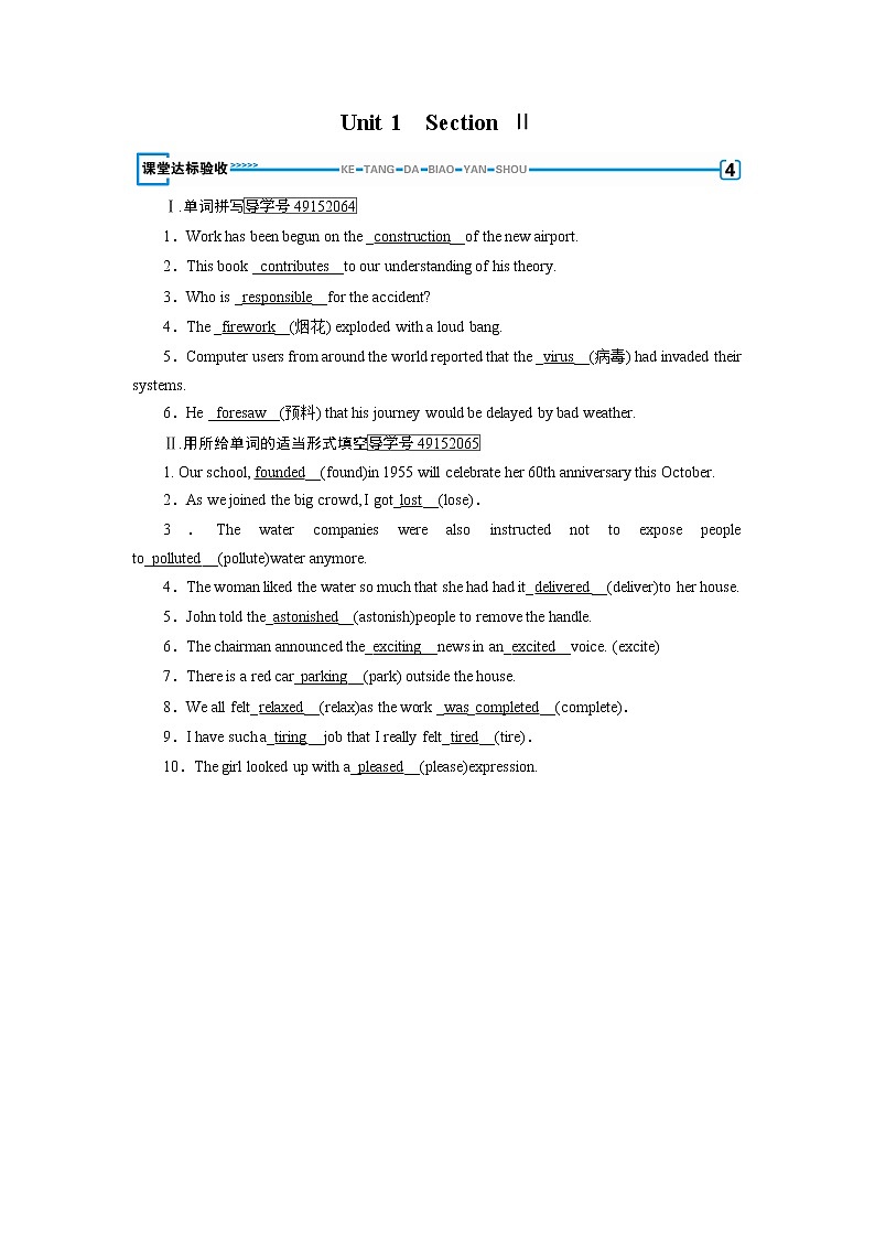 2017年春人教版英语必修五课堂达标验收：Unit 1 section 2 练习题01