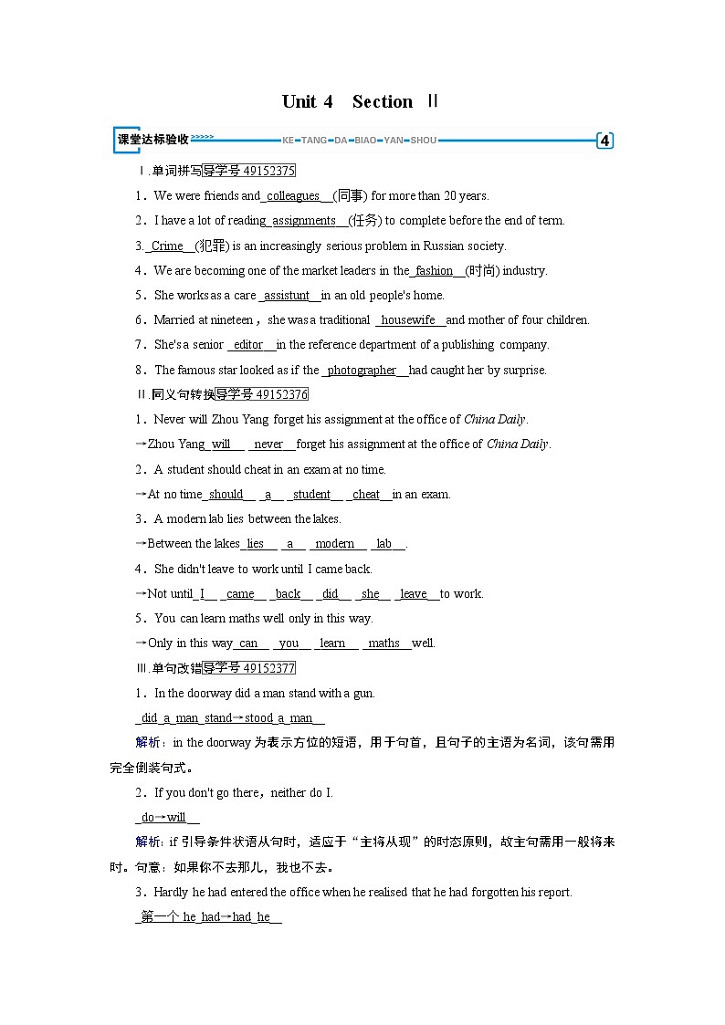 2017年春人教版英语必修五课堂达标验收：Unit 4 section 2 练习题01
