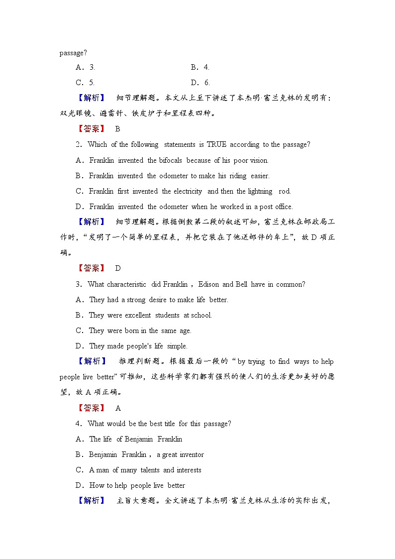 高中英语人教版必修五学业分层测评1 word版含解析第3页