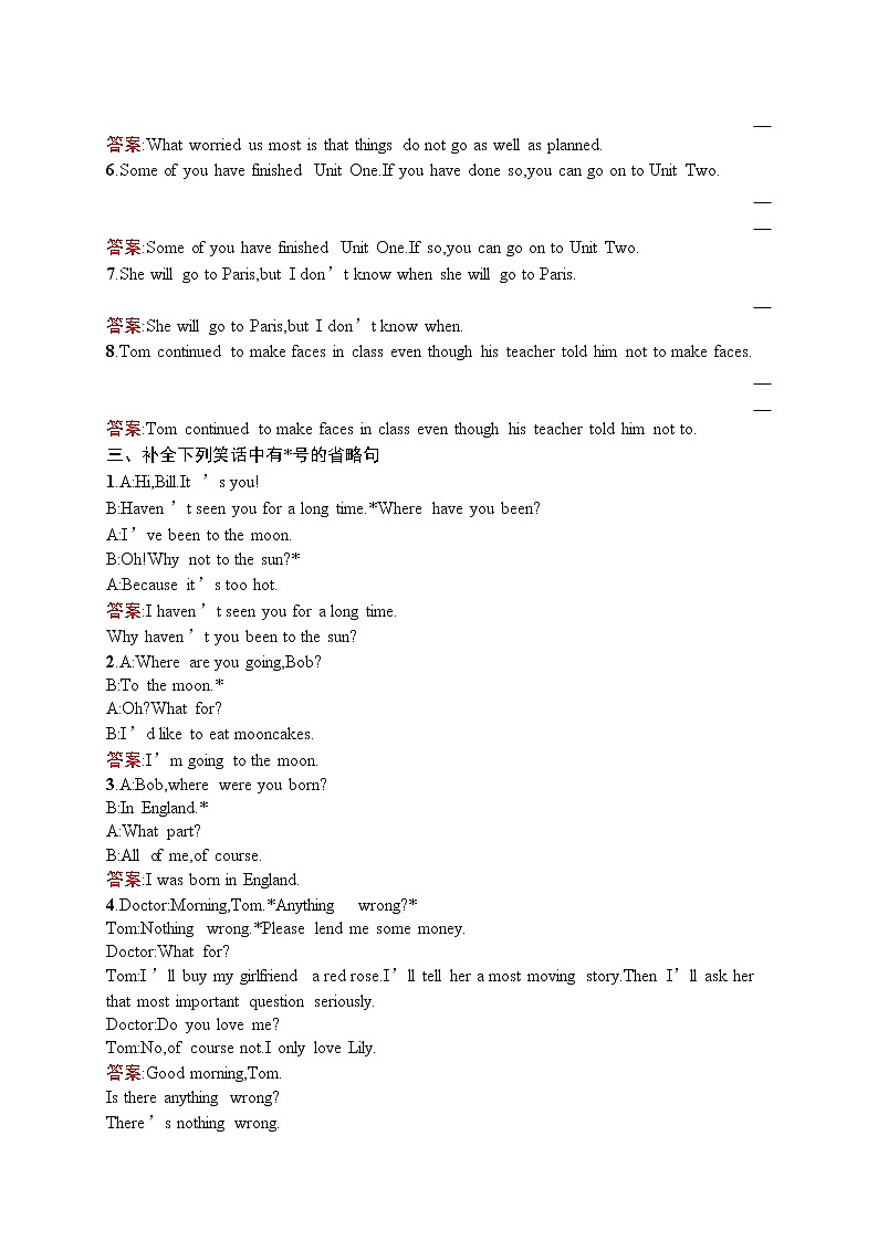 高二英语人教必修5练习：unit5 first aid section ⅲ word版含解析02