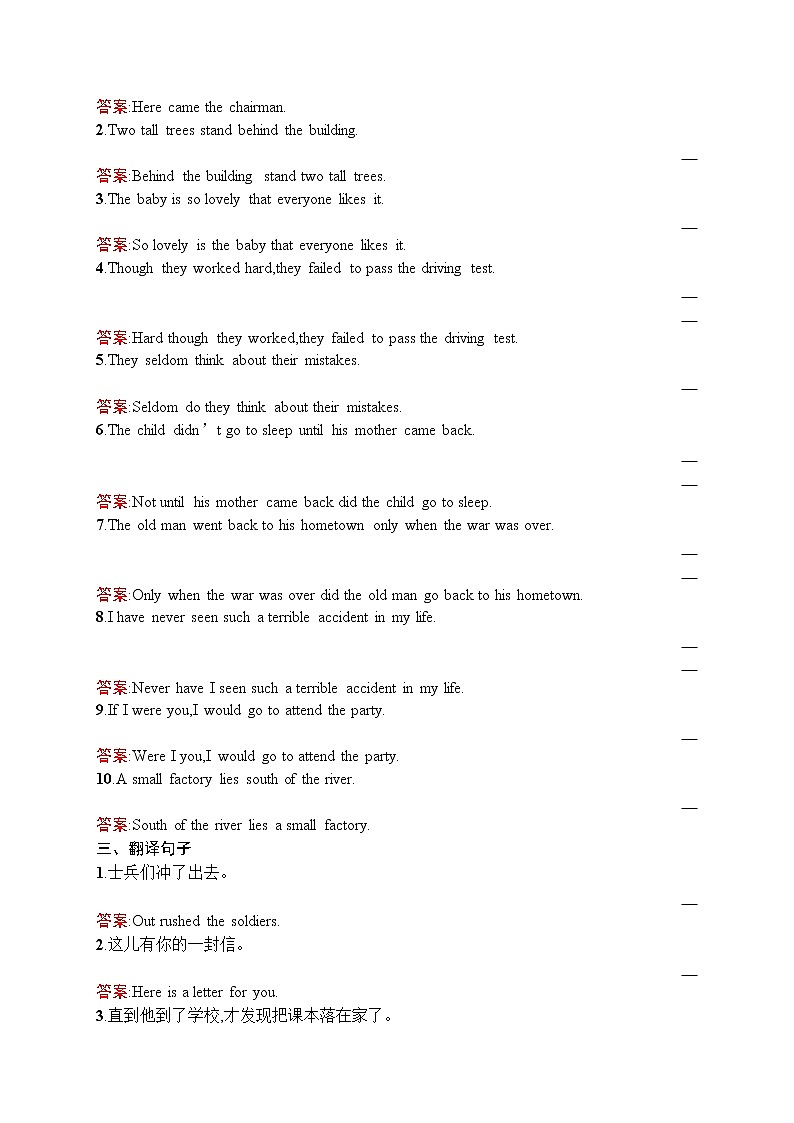 高二英语人教必修5练习：unit4 making the news section ⅲ word版含解析02