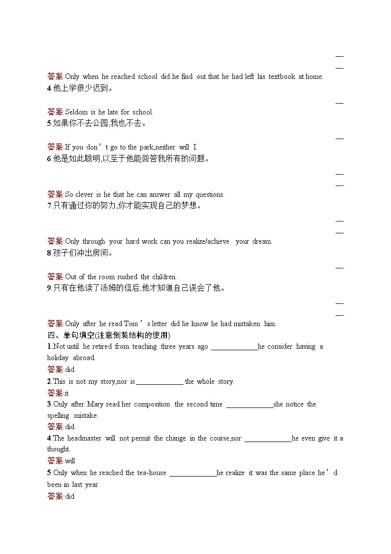 高二英语人教必修5练习：unit4 making the news section ⅲ word版含解析03