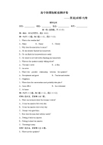 高中英语人教版 (新课标)必修5&选修6Unit 5 First Aid随堂练习题