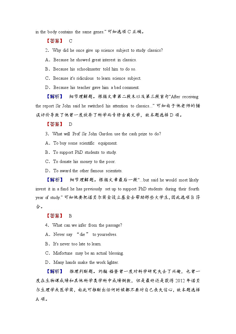 高中英语人教版必修五学业分层测评3 word版含解析第3页