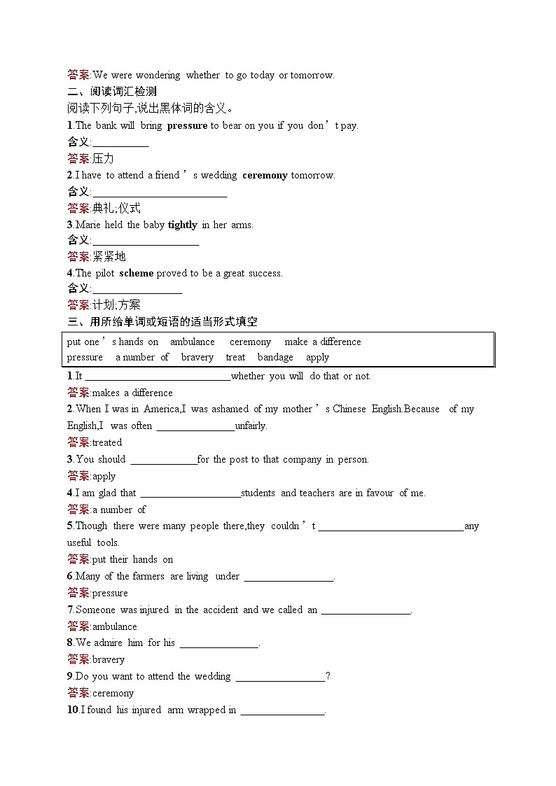 高二英语人教必修5练习：unit5 first aid section ⅱ word版含解析02