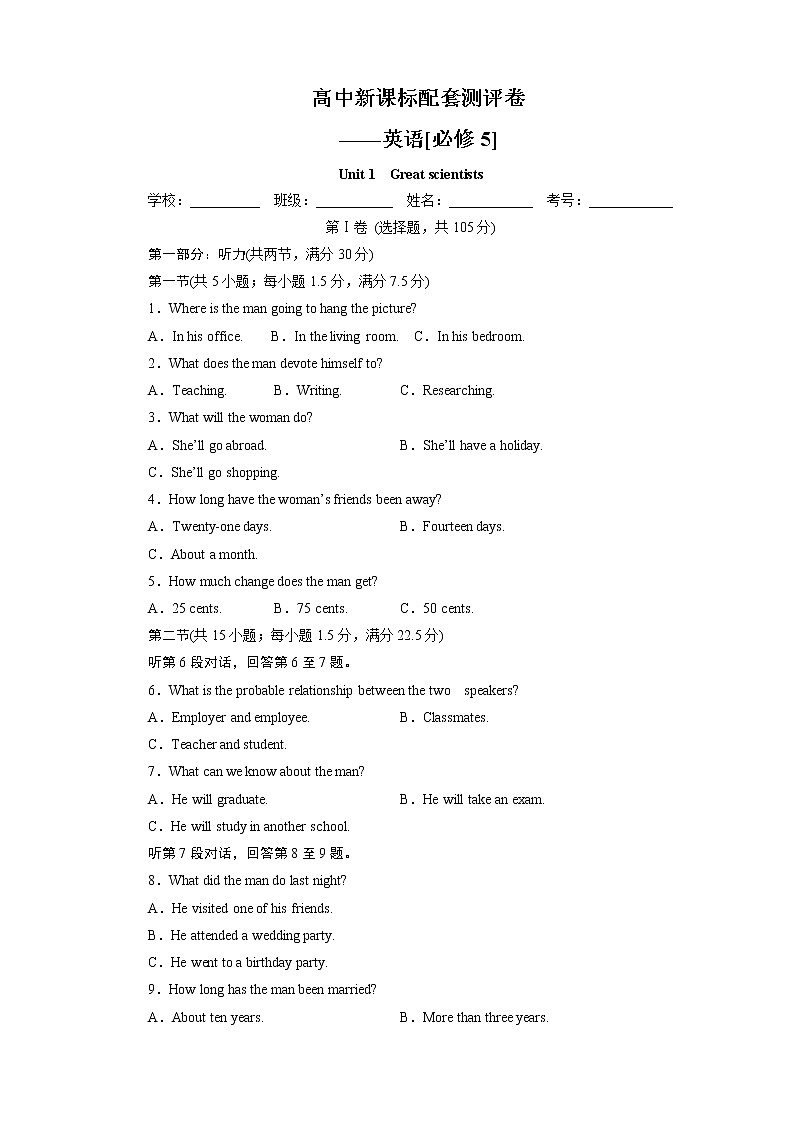 高英语人教版必修5模块综合测试及答案201