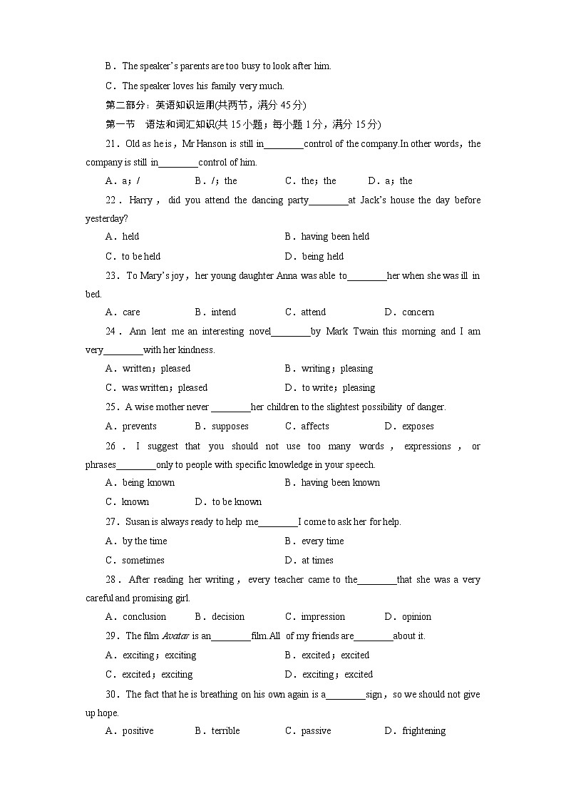 高英语人教版必修5模块综合测试及答案203