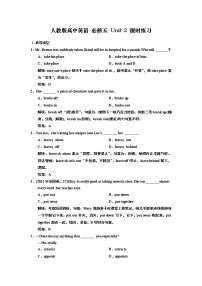 英语必修5&选修6Unit 2 Poems巩固练习