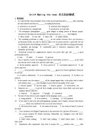 人教版 (新课标)必修5&选修6Unit 4 Making the news课堂检测