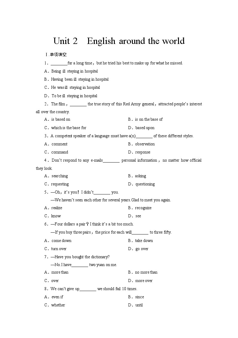 单元规范训练：BOOK 1 Unit 2　English around the world（新人教版必修1）01