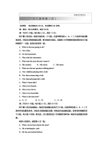 高中英语人教版 (新课标)必修1&2Unit 1 Friendship课堂检测