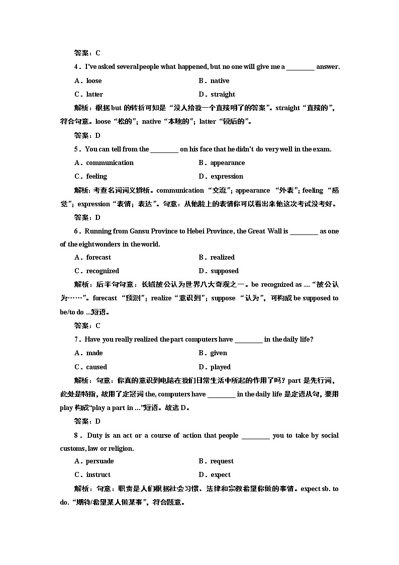 2017-2018学年高中英语人教版必修1练习：Unit2 Section Ⅲ 课时跟踪检测 Word版含解析第2页