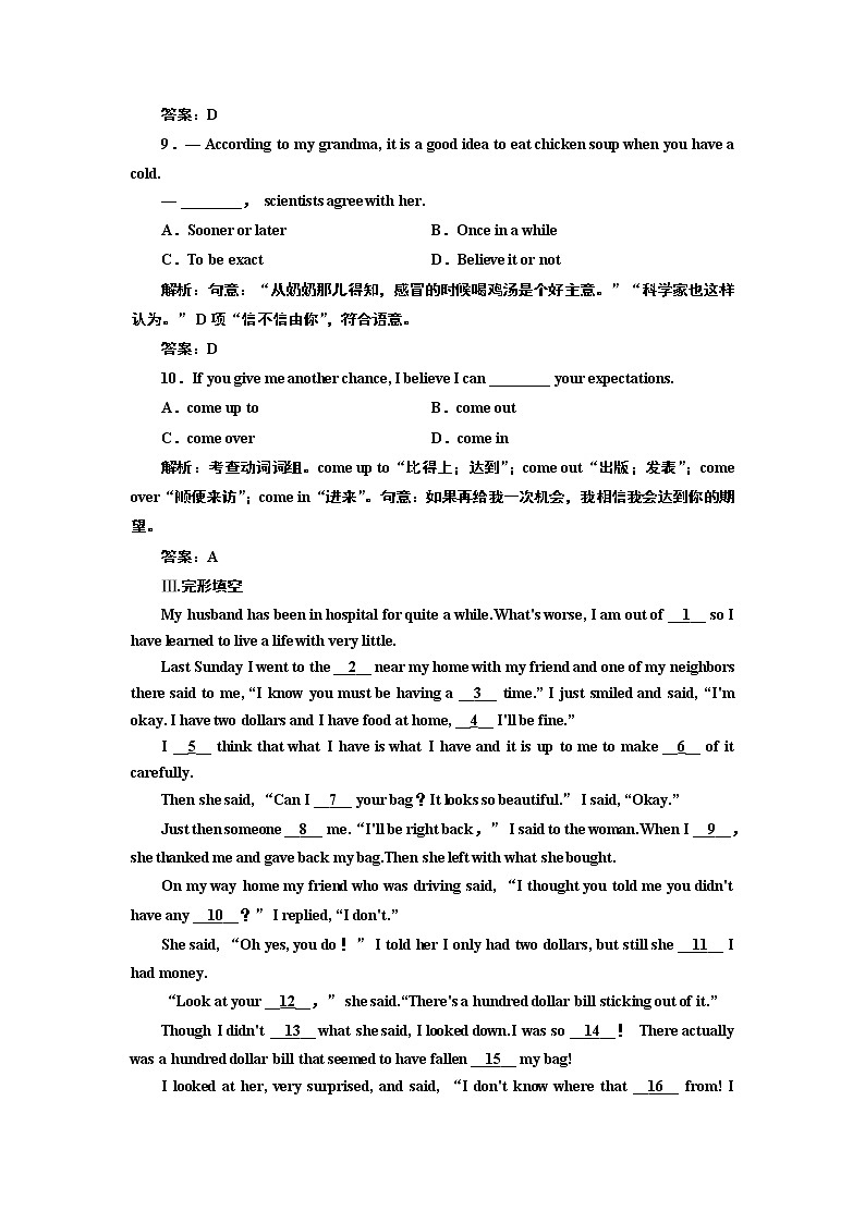 2017-2018学年高中英语人教版必修1练习：Unit2 Section Ⅲ 课时跟踪检测 Word版含解析第3页