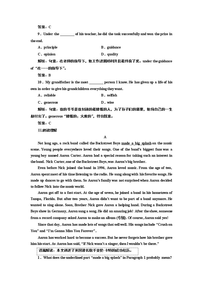 2017-2018学年高中英语人教版必修1练习：Unit5 Section Ⅱ 课时跟踪检测 Word版含解析第3页