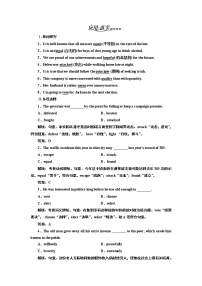 高中英语人教版 (新课标)必修1&2Unit 1 Friendship达标测试