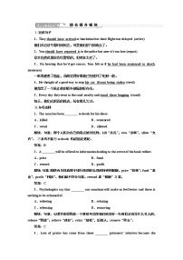 人教版 (新课标)必修1&2Unit 1 Friendship同步达标检测题