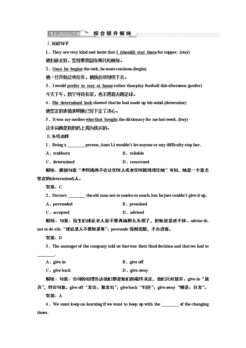 2017-2018学年高中英语人教版必修1练习：Unit3 Section Ⅱ 课时跟踪检测 Word版含解析第1页