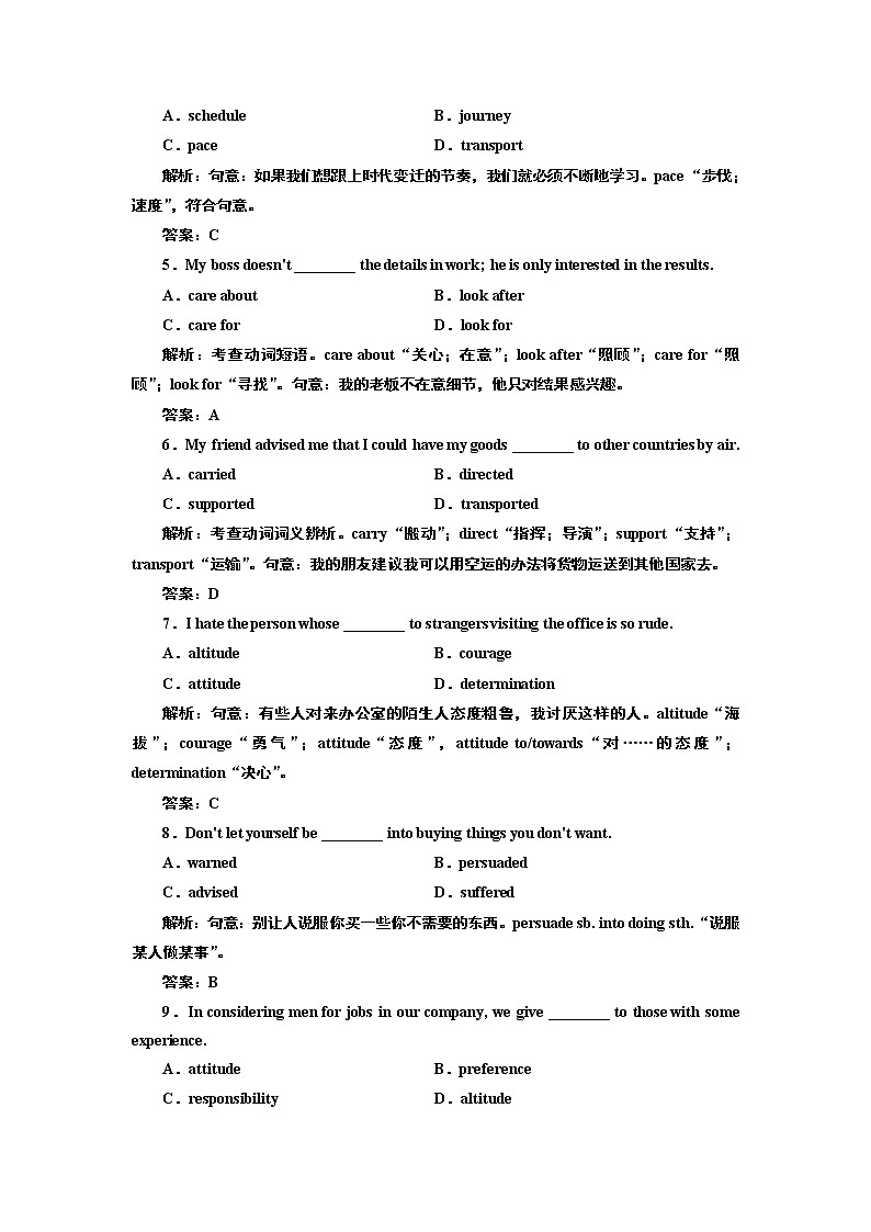 2017-2018学年高中英语人教版必修1练习：Unit3 Section Ⅱ 课时跟踪检测 Word版含解析第2页