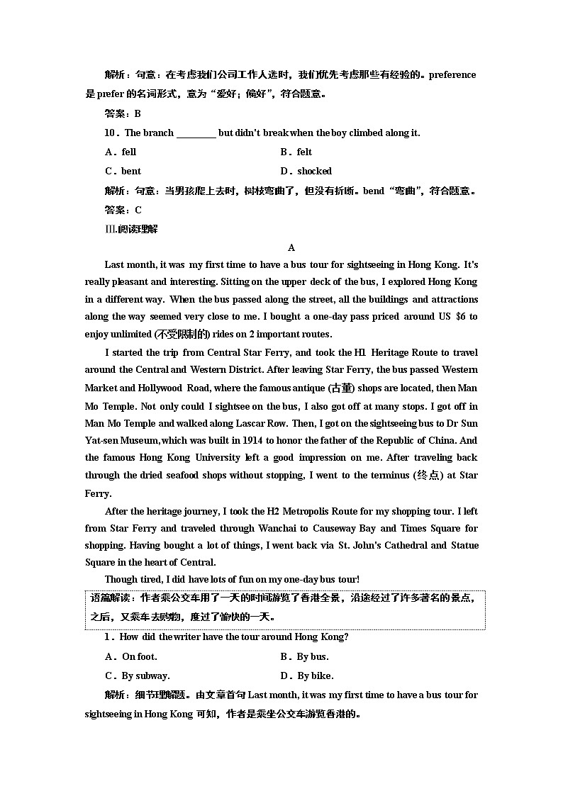 2017-2018学年高中英语人教版必修1练习：Unit3 Section Ⅱ 课时跟踪检测 Word版含解析第3页