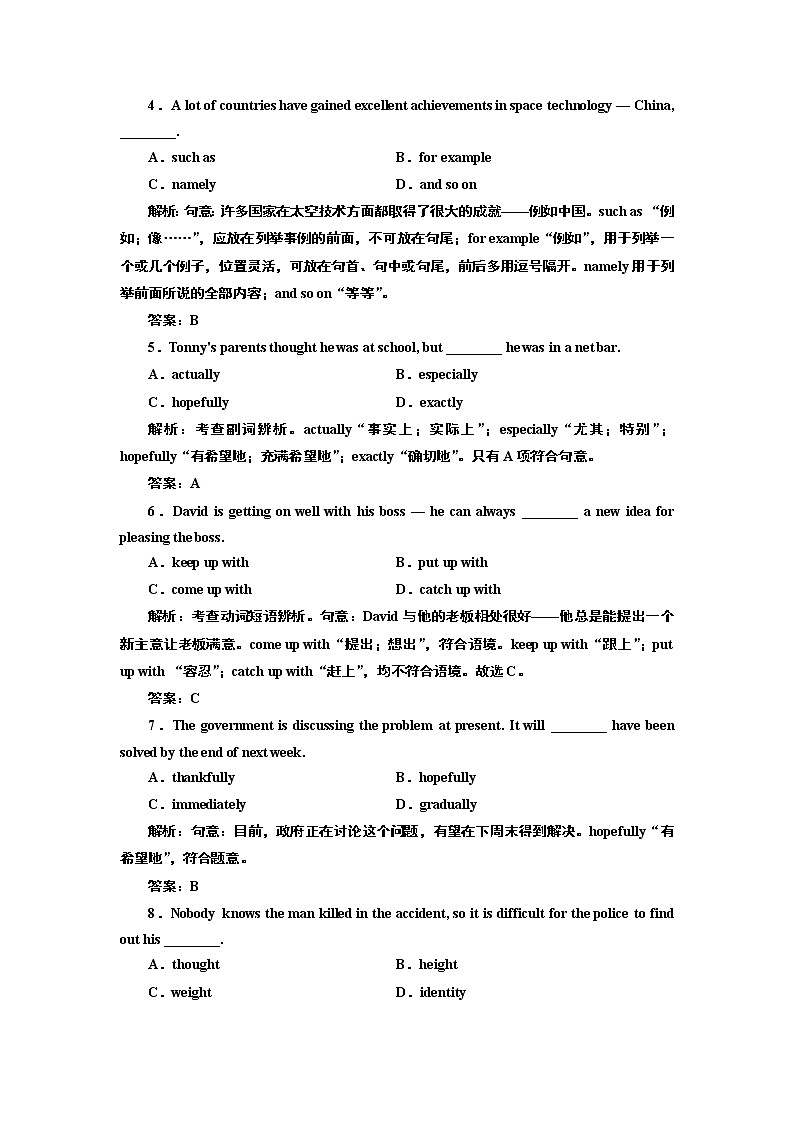 2017-2018学年高中英语人教版必修1练习：Unit2 Section Ⅱ 课时跟踪检测 Word版含解析第2页