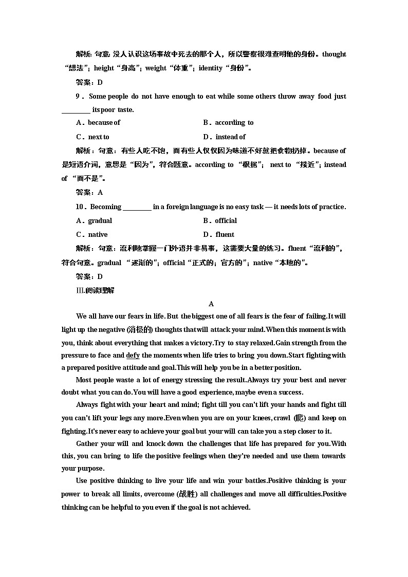2017-2018学年高中英语人教版必修1练习：Unit2 Section Ⅱ 课时跟踪检测 Word版含解析第3页