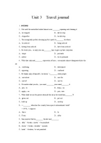 高中英语人教版 (新课标)必修1&2Unit 3 Travel journal当堂达标检测题